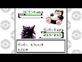 pokémon gold silver demo final battle vs. red 1999 レッド