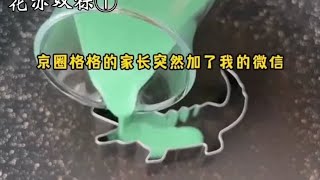 绿意盎然，清凉可口。