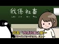 【 #反抗吧企鵝 X #PEGGY先生 #黑心企業的日本語教室，START！】