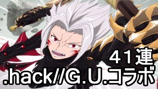 【ザレイズ】.hack//G.U.コラボガチャ４１連！まさかの無料１０連で魔鏡２枚出し！？【テイルズオブザレイズ】