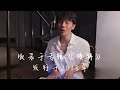 「李荣浩」第一张专辑中的遗珠，超级好听《老伴》 钢琴弹唱 topmusic cpopmusic singer