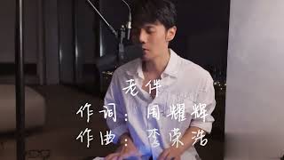 「李荣浩」第一张专辑中的遗珠，超级好听《老伴》#钢琴弹唱 #topmusic  #cpopmusic #singer