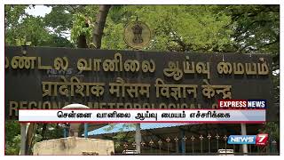 தமிழகம் மற்றும் புதுச்சேரி மீனவர்கள் கடலுக்கு செல்ல வேண்டாம் : வானிலை ஆய்வு மையம்