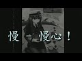 (WW2 Kancolle OST) Cool&Create  