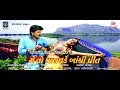 Me to palavde bandhi preet | Superhit Gujarati Movie