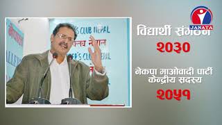 माओवादी केन्द्रका अग्निप्रसाद सापकोटा सिन्धुपाल्चोक- १ बाट ४०५०४ मत प्राप्त गरी बिजयी