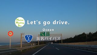 【車載動画】海の見える道 浜名バイパスを朝焼けを背にドライブ（浜松→豊橋・全線・等速）