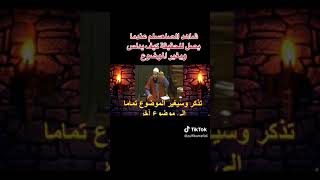 شاهدوا الصعسلم عندما يصلى الى الحقيقة كيف يدلس وغير الموضوع 😂#الشيخ_أمير_القريشي #ذو_الفقار_المغربي