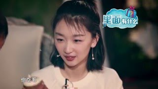 我们相爱吧之爱有天意 EP8 彩蛋 160508