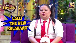 Lalli 'The New Kalakaar' - The Kapil Sharma Show