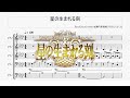 【ピアノアレンジ】Fate/Grand Order 妖精円卓領域アヴァロン・ル・フェ『星の生まれる刻』