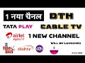 New Channel Going to be Launched On Tata Play Airtel Digital TV Dish TV And DD Free Dish