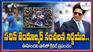 Sachin Tendulkar Not Part Of Legends League Cricket | Color Frames