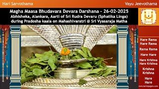 Bhudavara Devara Darshana – 26-02-2025 -  Sri Rudra Devaru (Sphatika Linga) @ Sri Vyasaraja Matha