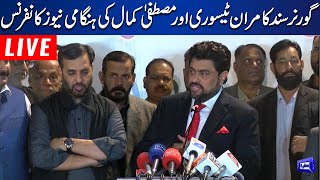 Live | Governor Sindh Kamran Tessori Press Conference | Dunya News