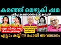 ഷമയെ തേച്ചൊട്ടിച്ച്🤭🤣Adv Jayashankar❌Shama Mohamed | Debate Troll Malayalam