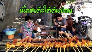 เนื้อสะเต๊ะใต้ต้นข่อยสูตรความอร่อยกว่า 100 ปี ไม้ละ 5 บาทเท่านั้น Local satay