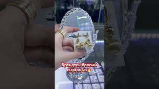 Леонардо брендінен эксклюзив сырға 87768089580 #gold #ювелирныеукрашения #бриллианты #подарок