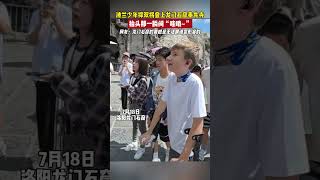 社会百态 | 波兰少年撑双拐登上龙门石窟奉先寺，抬头那一瞬间“哇哦~”网友：龙门石窟的震撼是无法用语言形容的