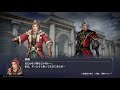 ［無双orochi３］孫権と真田信之