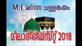 CHALLANGAYAM M I MADRASA MEELAD FEST 2K18 | Latest Islamic speech song burdha