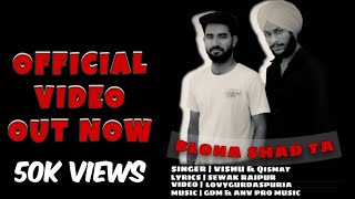 Blona Shad Ta || Vishu & Qismat ||New Punjabi Song 2023 || Guntaj Dandiwal || Anv Pro Music