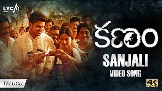 Kanam Telugu Movie Songs | Sanjali Video Song | Sai Pallavi | Naga Shaurya | Sam CS | Lyca Music