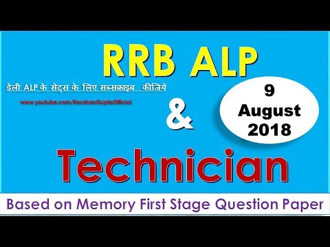 RRB ALP Question Paper With Answer 09 August 2018 || First Stage ...