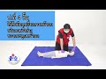 การช่วยชีวิตขั้นพื้นฐานในเด็กโต อายุ 1 8 ปี cpr hands only