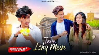 Tere Ishq Mein | Heart Touching  Love Story | Aditya Yadav | Latest Hindi Song 2022 | PRASV Creation