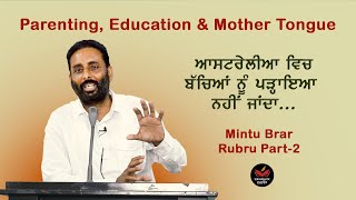 Mintu Brar on Parenting, Education \u0026 Mother Tongue I Rubru Part-2 I SukhanLok I