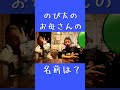 クイズで時限爆弾ゲーム⑥ shorts