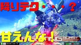 【マキオンPスト】降りテクがないパーフェクトなゴミ機体のパーフェクトシャゲダンを見ろ！