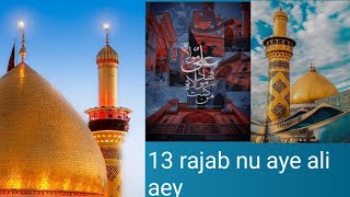 13 RaJab Nu Aaya Ali aey/2024 new