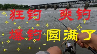 钓鱼视频-釣魚狂钓金眼钓鱼高光时刻熏鱼最好吃的淡水鱼钓鱼爱好者必看路亚爽翻天Fishing-Millions of Goldeye Big FUN FUN FUN!NEVER SEEN THIS