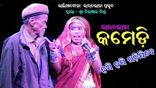 ଭାରତଲୀଳା କମେଡି//Bharatlila Comedy//Nilanchala Misha Bharatlila//Comedy Video Odia Bharatlila Natak