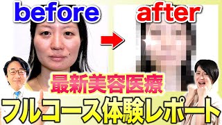 【医師オススメ】肌が生まれ変わる！ハイフ＋エレクトロポレーションの効果とは！