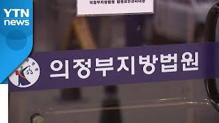 [앵커리포트] '땅 투기' 공무원 첫 구속영장...부동산 몰수보전 / YTN