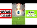 【ウイコレ】 155 更新きたから貯めたガチャ券ぶっ放したらまさかの奇跡が？！なかなか無いチャンスが巡ってきました！チャンスを掴めたのかその目で確かめろ！！