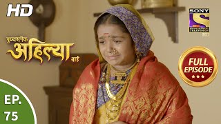 Punyashlok Ahilya Bai - Ep 75 - Full Episode - 16th April, 2021