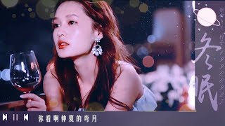 【李沁来了】李沁 在有你的冬眠里，香甜酣睡，做一个长长的 有你的梦