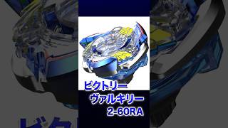 【神】ベイブレードX25周年記念セットが発売！！！エグすぎる！！ #ベイブレードx #ベイブレード #beybladex #beyblade