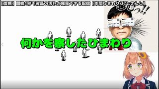 何かを察したひまわり【にじさんじ/本間ひまわり】