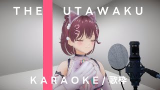 【歌枠/KARAOKE】チルな曲だけゆったり歌枠/新人Vtuberが歌います！【あむのあ/ #あむLIVE 】