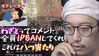 八つ当たりで言論統制を始めるもモデレーター不在により失敗する布団ちゃん　2022/03/16