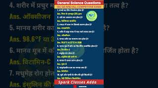 RPF SSC GD | UPSC | Railway 2025 | GK/GS Exam 2025 #rpfgk  #sscgd #gk #upsc #railwaygk #gkinhindi