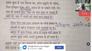 XII hindi /udyami nar/dr satyendra