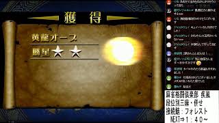 麻雀格闘倶楽部 疾風 #16 東風リーグ戦 ～ リスナーさんとまったり併せ・段位別秋刀魚🀄