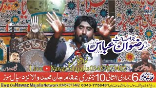 Zakir Rizwan Abbas Gondal | Live Majlis 10 January 2022 | Jan Muhammad Wala Nzd Sial Mor