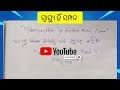 ସ୍ବାସ୍ଥ୍ୟ ହିଁ ସମ୍ପଦ ସୁରଭି ୨୦୨୩ ସ୍ବାସ୍ଥ୍ୟ ହିଁ ସମ୍ପଦ odia trending viral facts amazing viral 🫡